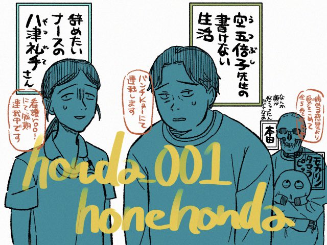 📢新連載始まります📢

バンチKaiさんで
『空五倍子先生の書けない生活』が4月25日から始まります!

八津礼手さんに続きコメディです、よろしくどうぞ🫶 