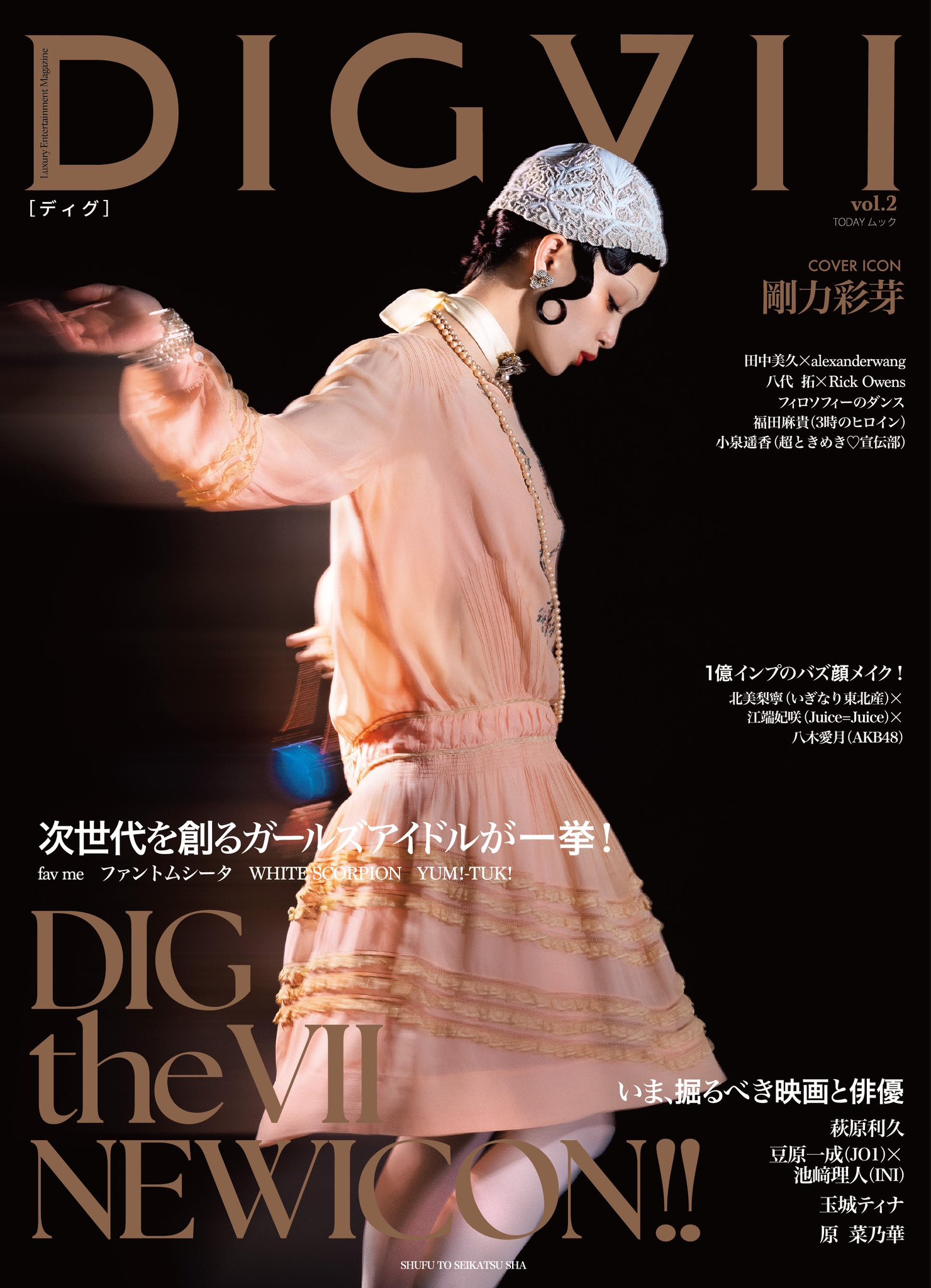 剛力彩芽official on X: 