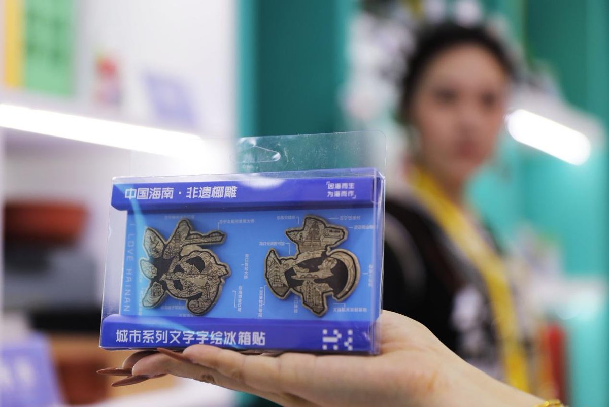 HainanToday's tweet image. During this year’s #CICPE, the #Hainan #Pavilion has been packed with visitors, particularly at the Sansha deep-sea seafood exhibition zone, which drew crowds of buyers and consumers for inquiries and negotiations. Leveraging the expo, local Hainan brands are accelerating their
