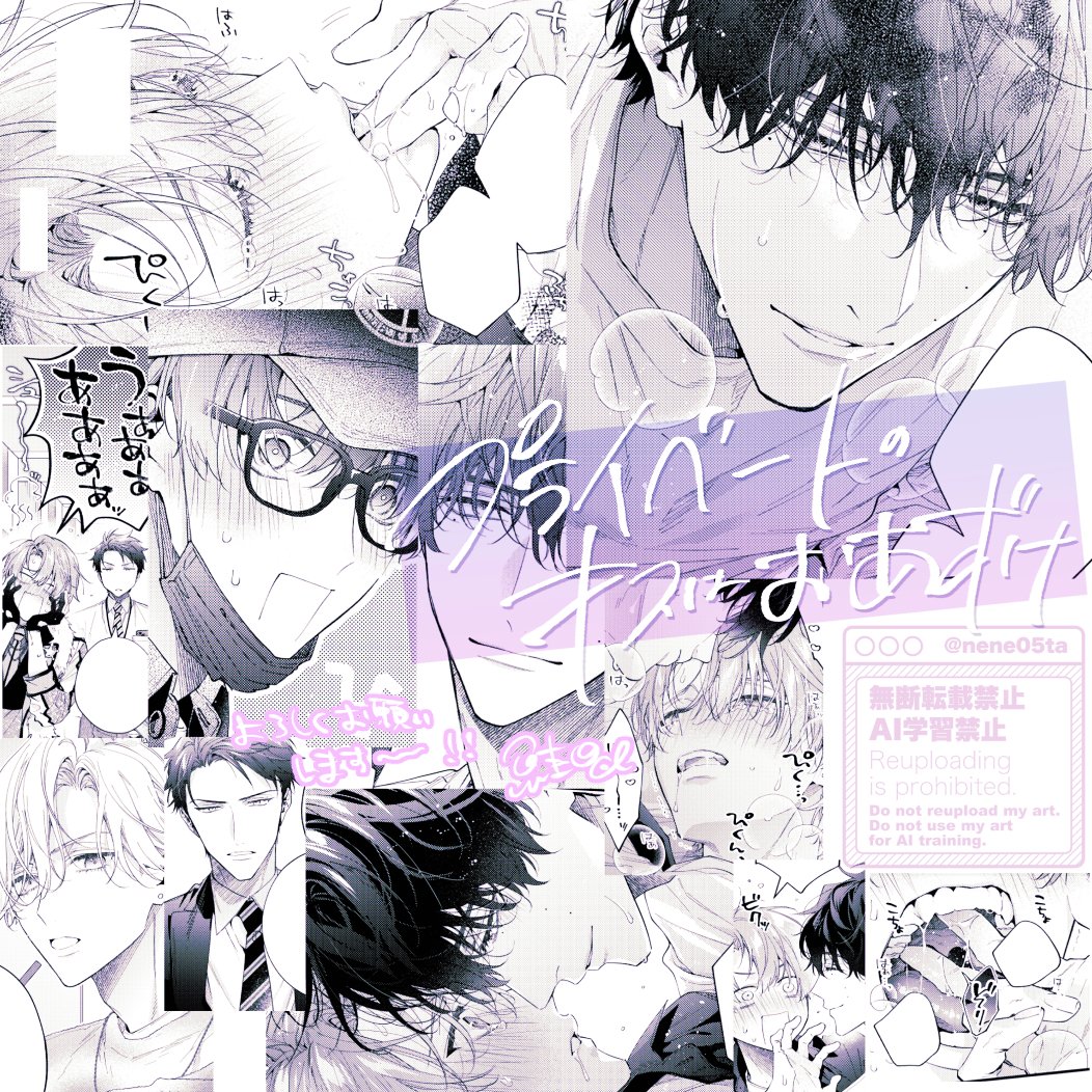 🧡単話配信のお知らせ🩷

新連載「#プライベートのキスはおあずけ」第１話が、本日よりシーモアさんで先行配信開始です！
cmoa.jp/title/320159/v…

🔞男優×童貞アイドルの秘密の○○なお話です♡

その他書店さんは、5/23〜になります🫶
よろしくお願いします♡