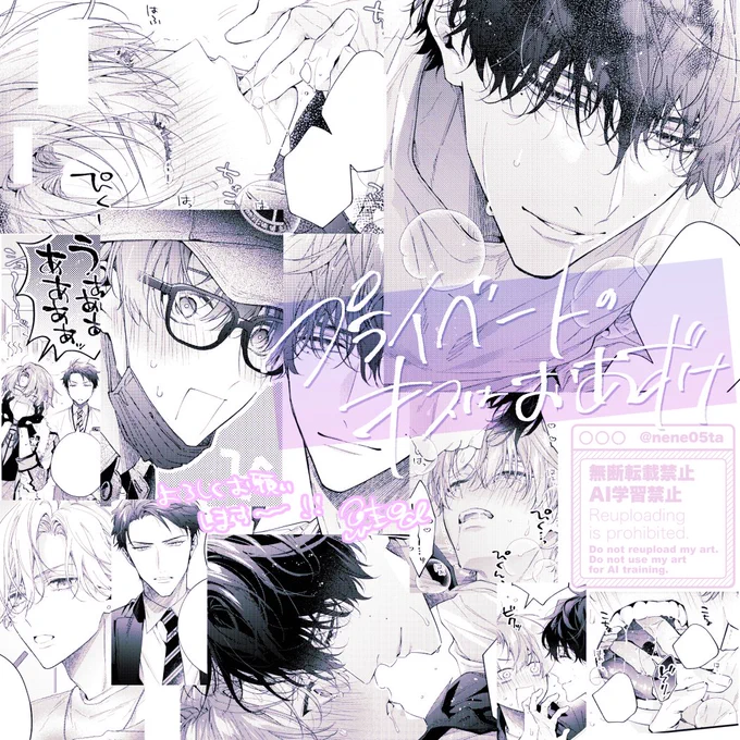 🧡単話配信のお知らせ🩷

新連載「#プライベートのキスはおあずけ」第1話が、本日よりシーモアさんで先行配信開始です!
https://t.co/unja1pBYcS

🔞男優×童貞アイドルの秘密の○○なお話です♡

その他書店さんは、5/23〜になります🫶
よろしくお願いします♡ 