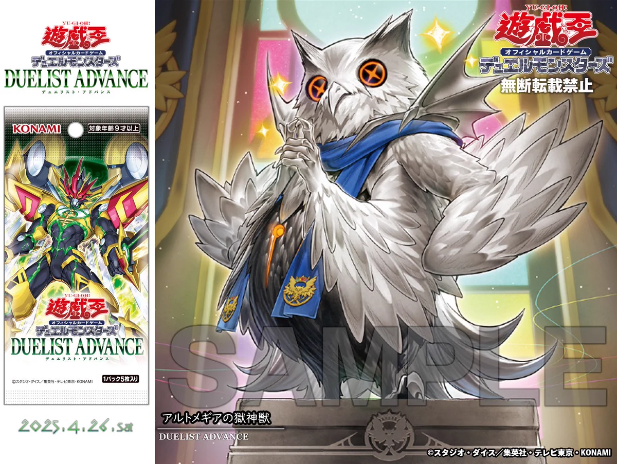 遊戯王　獄神アルトメギア　アルスマグナ GoznPpOaAAATkU9?format=webp&