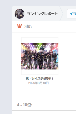 capiz_sh's tweet photo. めちゃ余談ですが先日初めてpixivランキングで3位をいただけました…❗️✨
3位以上は別枠表示で王冠👑マークがつくんですね‼️‼️ 嬉しいです🐣 https://t.co/yOKRZTyIps