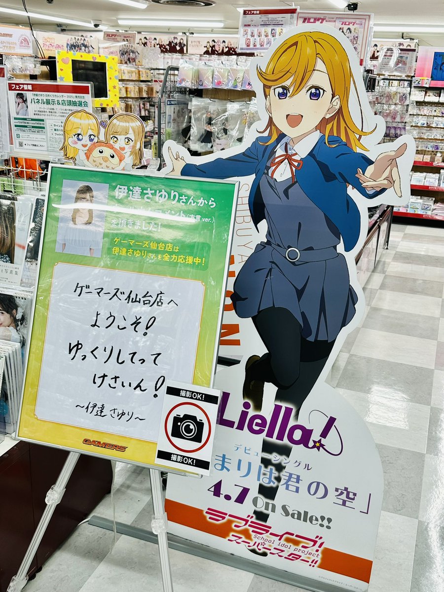 ラブライブ！スーパースター!!💫Liella! 6thライブツアー宮城公演を前