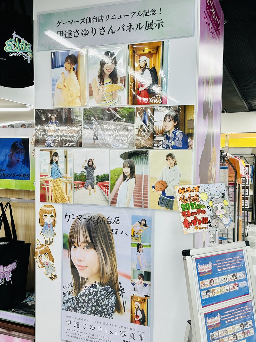 ラブライブ！スーパースター!!💫Liella! 6thライブツアー宮城公演を前
