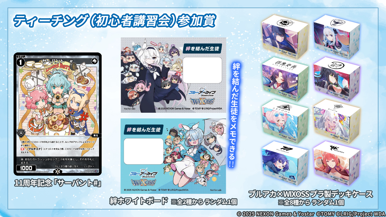 WIXOSS【公式】 on X: 