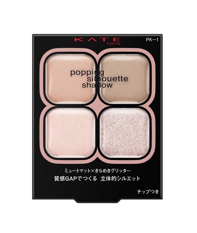 ピンク好きにはたまらない組み合わせ…💗 ポッピングPK-1「ラズベリー