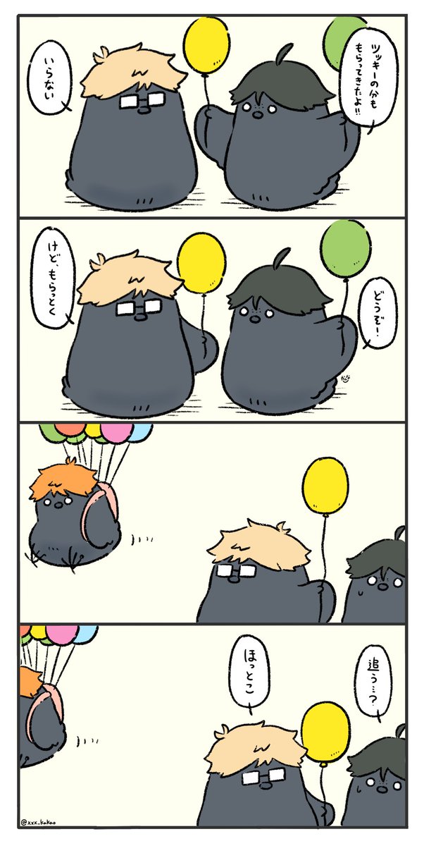 風船 