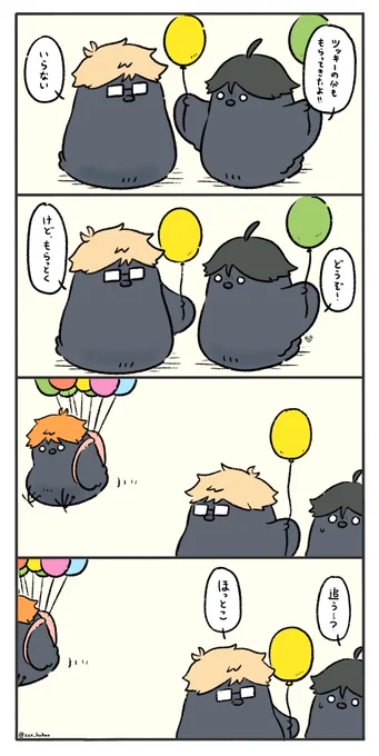 風船 