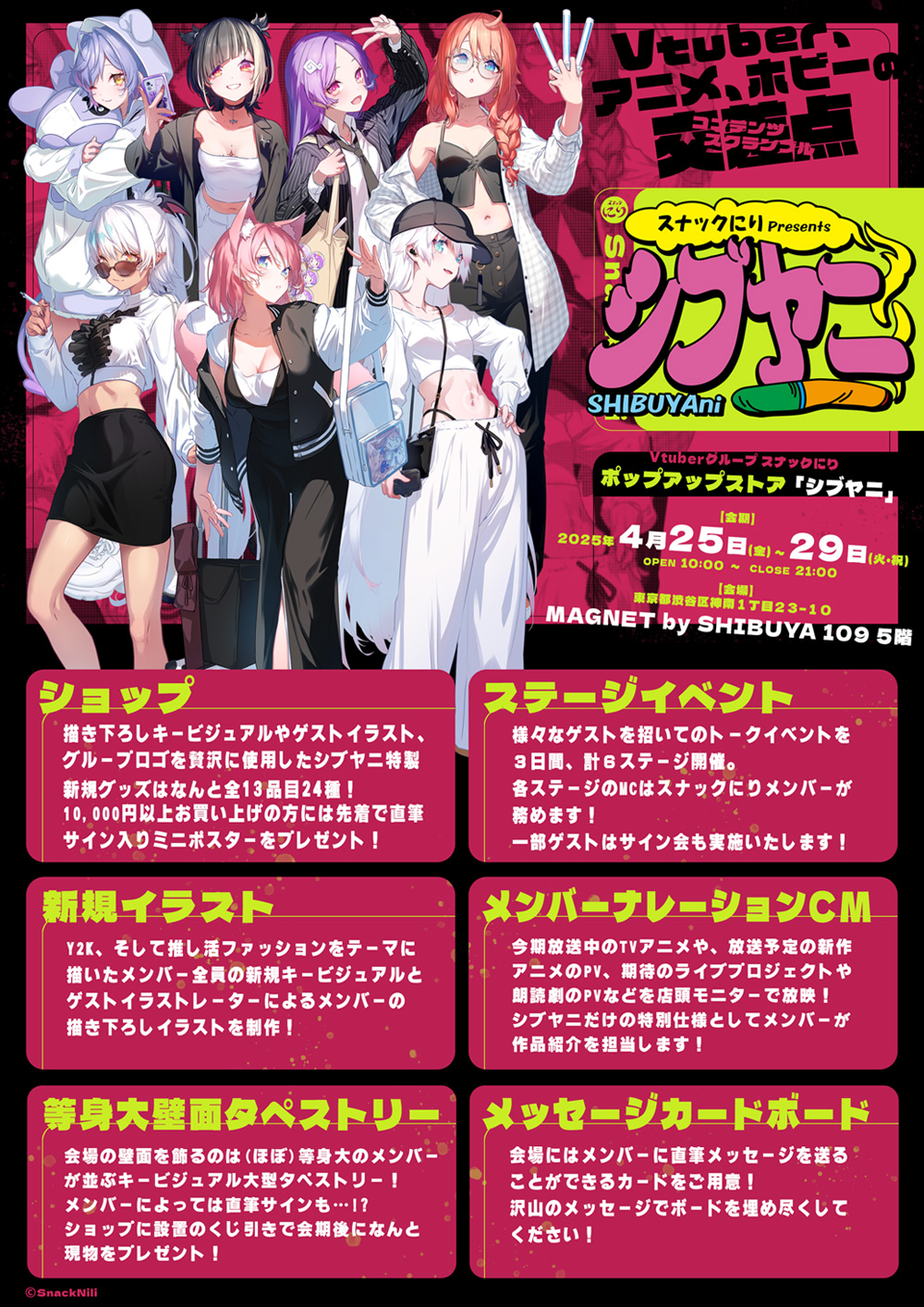 スナックにり CYBILL シビル アクリルスタンド vtuber シブヤニ