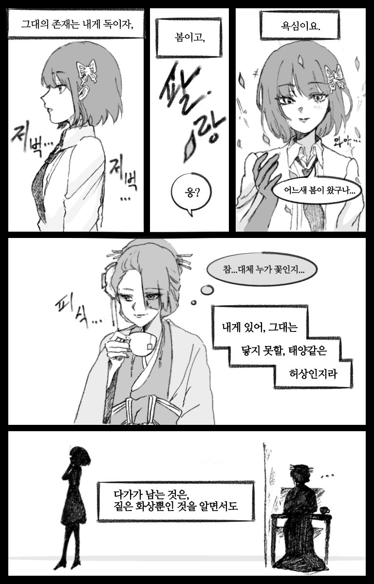 _mu0_0's tweet photo. 코요사
나비는 꽃의 향기를 앗아갔다. https://t.co/k0emzGNuMC