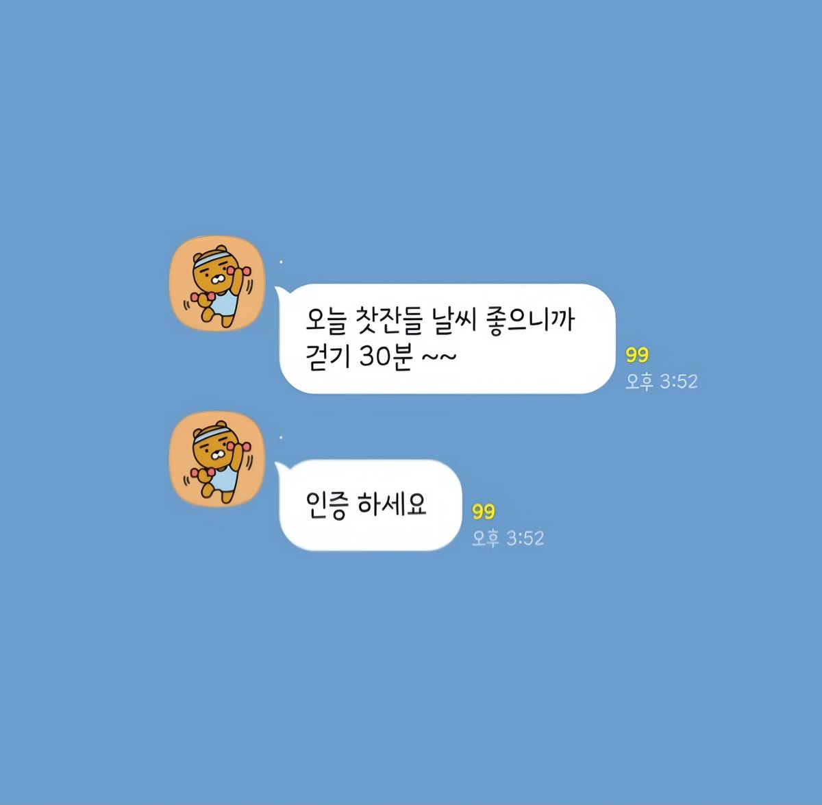 카카오프사마저 운동하는 라이언인 사건..
퇴근하고 개거취 걸어서 집에 가겠섬다.
