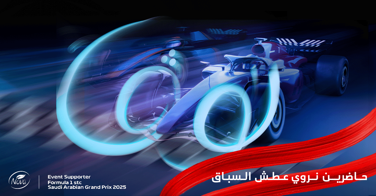 انطلق السباق وبدأ الحماس! 🏁🔥
نسعد بكوننا الشريك الرسمي للمياه في #فورمولا1_في_السعودية على حلبة كورنيش جدة! لنروي لحظات الحماس معكم💙
#من_قلب_هذه_الأرض
<a href="/SaudiArabianGP/">Saudi Arabian GP</a>