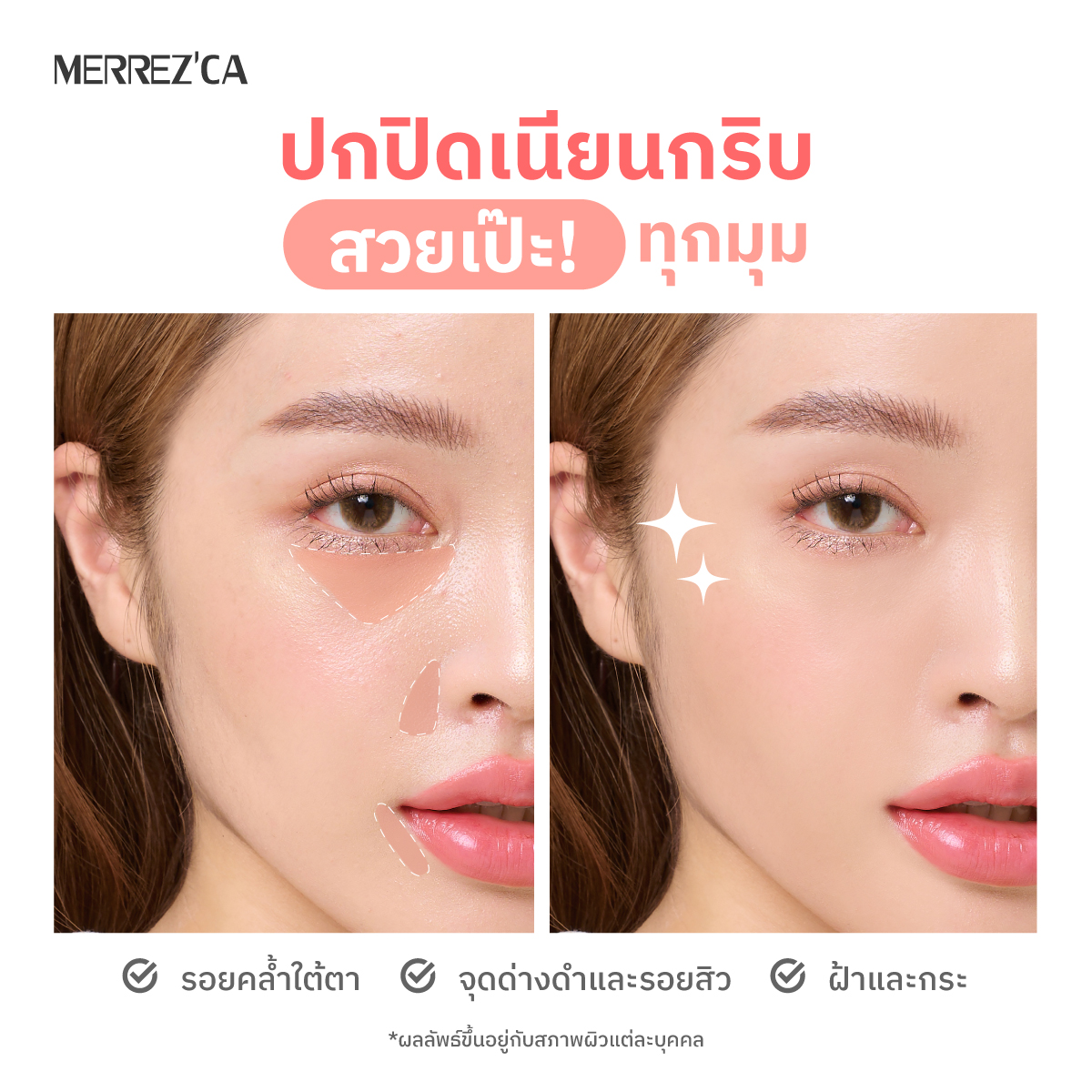 merrezca_office's tweet image. 📷 2-in-1 Eye Primer &amp;amp; Corrector #ไพรม์เมอร์ตาอัพตาไบร์ท
.
คอเรคเตอร์ใต้ตาสีพีช ลดรอยคล้ำใต้ตา รอยดำจากสิว 📷
และไพร์มเมอร์ตาที่ช่วยให้อายแชโดว์ติดทนนานมากขึ้น 📷
.
✅ ราคา 59.- (5 ml.)
📍 @7eleven ทุกสาขา
.
#Merrezca #EverydaywithMerrezca