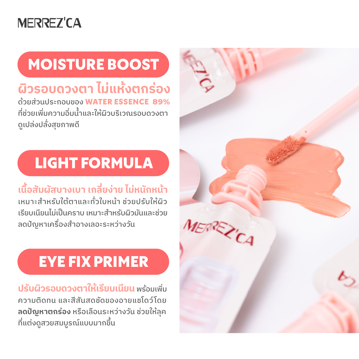 merrezca_office's tweet image. 📷 2-in-1 Eye Primer &amp;amp; Corrector #ไพรม์เมอร์ตาอัพตาไบร์ท
.
คอเรคเตอร์ใต้ตาสีพีช ลดรอยคล้ำใต้ตา รอยดำจากสิว 📷
และไพร์มเมอร์ตาที่ช่วยให้อายแชโดว์ติดทนนานมากขึ้น 📷
.
✅ ราคา 59.- (5 ml.)
📍 @7eleven ทุกสาขา
.
#Merrezca #EverydaywithMerrezca