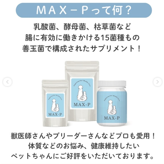 yosi95ms's tweet photo. パピヨン姉妹に毎日与えているサプリ。
パッケージの絵が変わるんですね。シンプルで良い!
#MAXP
#パピヨン https://t.co/cwyAyYbLvr