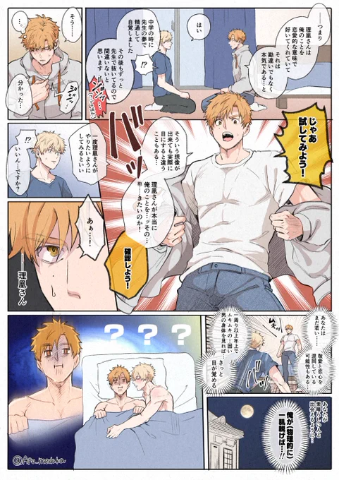 りおつか👓☀
☀️「こ、こんなはずでは……」 