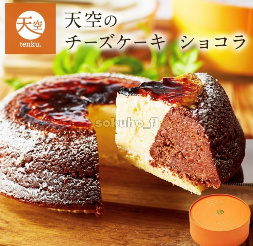 sokuho_fl's tweet photo. ／
『 天空のチーズケーキ ショコラ 』を
抽選でプレゼント🎁✨
＼

📣応募方法
①私と @hyuga_sei1 をフォロー👤
②このツイートをリツイート🔁

📣応募期間
⏰〜4月25日22時59分まで

抽選ツールを使用し、
当選者にはDMで連絡します📧 https://t.co/i2hjjRG4D1