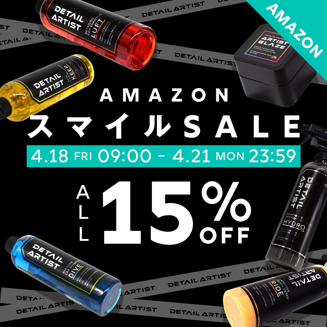 🎊再販のお知らせ🎊

本日18時より、ディテーリングツール「ARTIST WASH POLE🧼」が再販いたしました‼️
DA公式サイト・Amazon・楽天市場にてお買い求めいただけます🎈🌈

【ARTIST WASH POLE🧼は、こんな製品✨】
●約70cm〜160cmまで伸縮可能👻
●手の届きにくい箇所も素早く手洗い洗車ができる🙆‍♀️