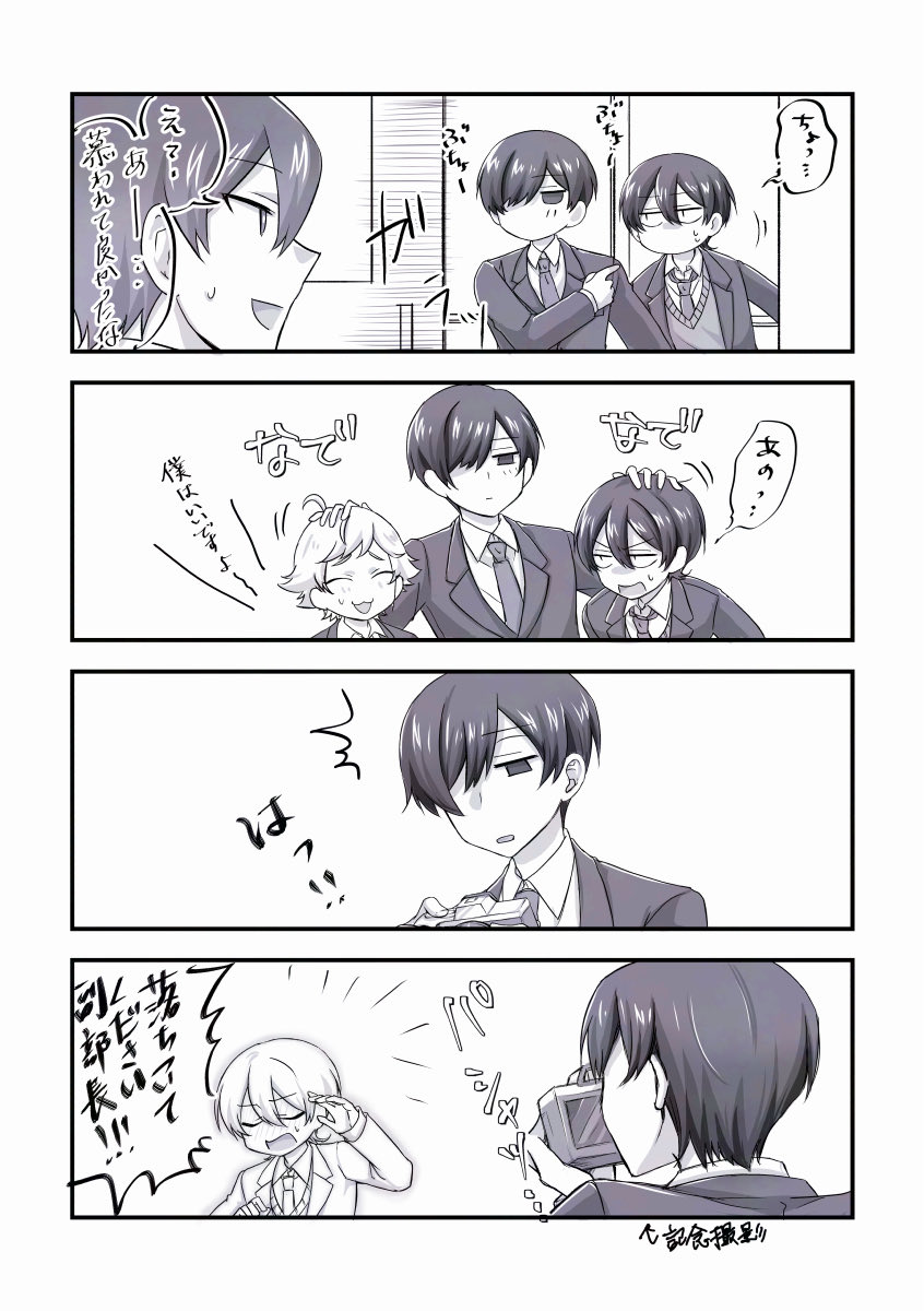 soukitsk's tweet photo. 後輩に慕われて嬉しい👻（not  CP） https://t.co/4XZkgolBAg