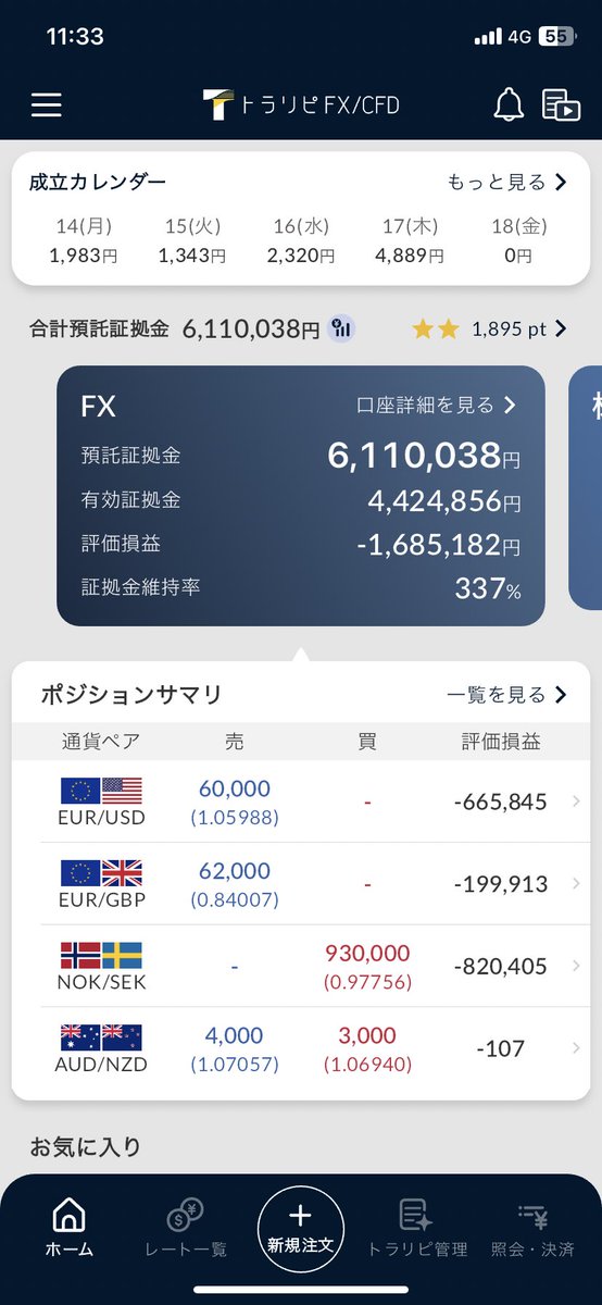岐阜暴威 on X: 