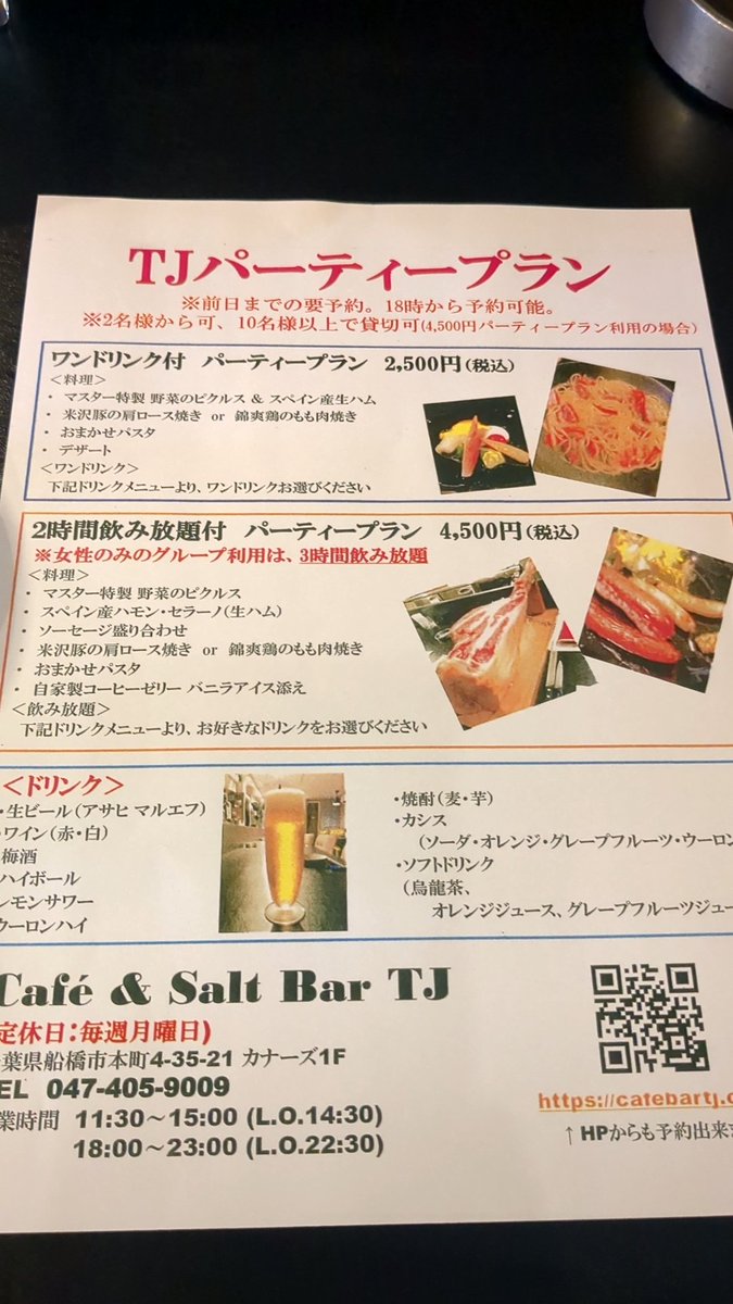 CBA_CHIBA's tweet photo. 【紹介209🌳#Cafe&amp;SaltBarTJ】
#船橋駅　降りてすぐにある🌻あみちゃんもオススメのお店　#カフェ&amp;ソルトバーTJ さんのランチはいつも満席
#海鮮ドリア　美味しいよ
#ゆうゆ
#美味しいお店紹介アイドル https://t.co/Sqqqeg7kqM