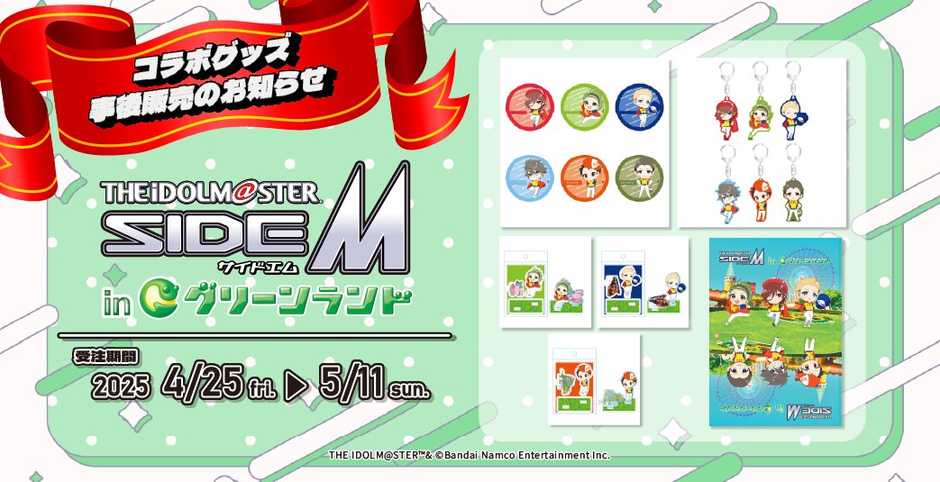 【新品】アイルランド　グッズ LIL LEAGUE OFFICIAL FAN CLUB
