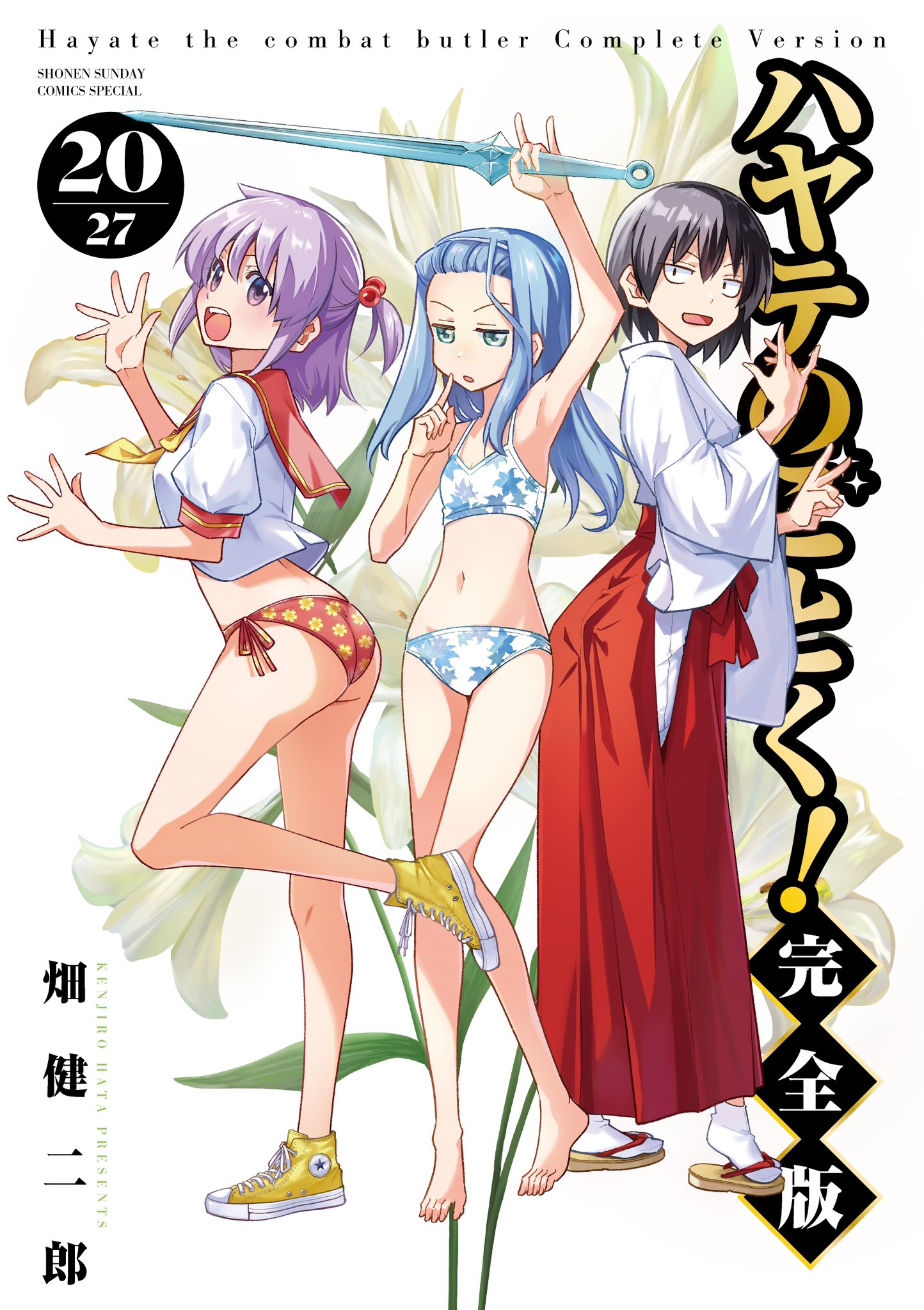 初版　ハヤテのごとく! 32/畑 健二郎 ハヤテのごとく! 32巻+0巻サービスパック (特品) | 畑 健二郎