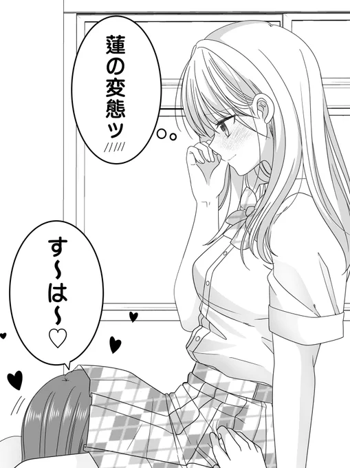 彼女の大好きな場所❤️JK百合❤️ 