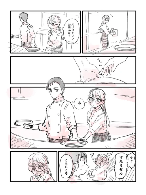 すみません
 #漫画が読めるハッシュタグ 
