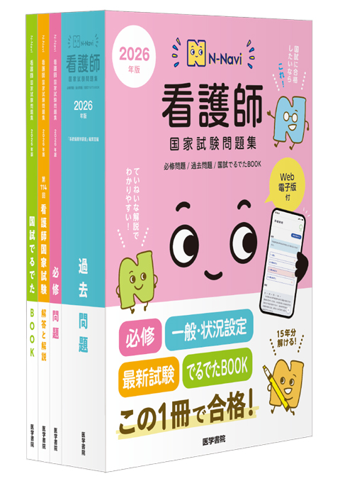 医学書院 販売・PR部 on X