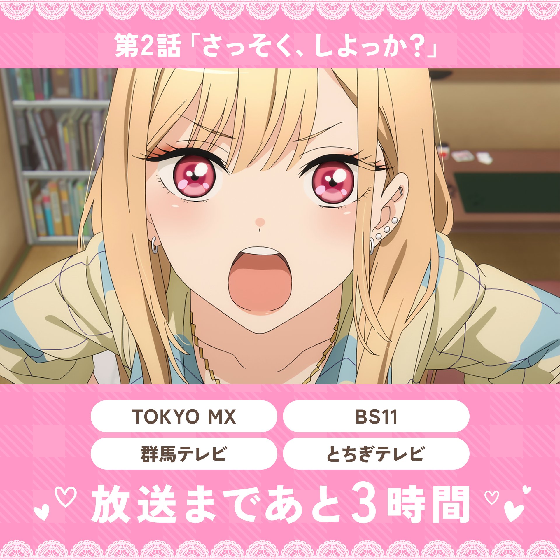 TVアニメ「その着せ替え人形は恋をする」公式サイト