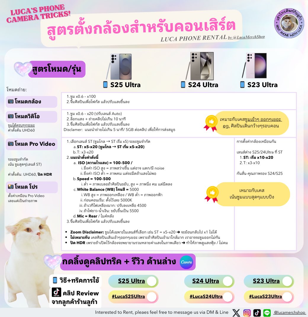 #เช่าS24Ultra #เช่าS25Ultra ✨LucaMerchShop✨ tweet media