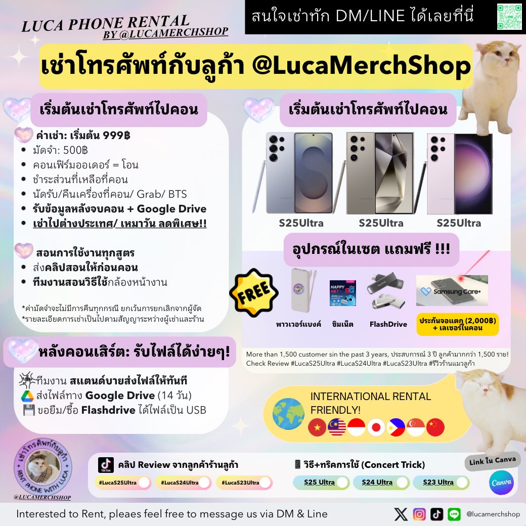 #เช่าS24Ultra #เช่าS25Ultra ✨LucaMerchShop✨ tweet media