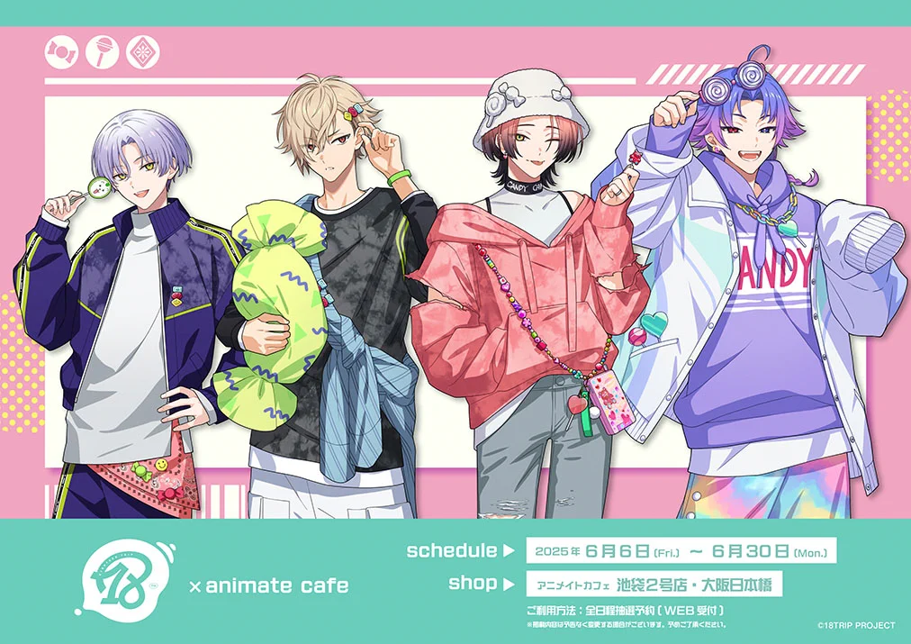 アニメイトカフェ総合 on X: 