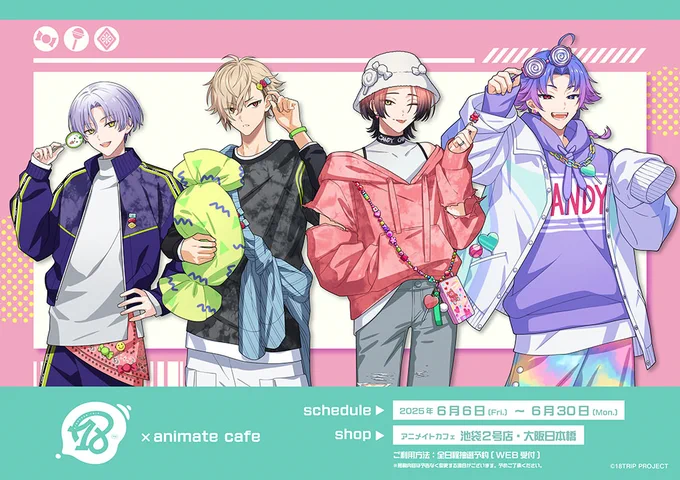 【18TRIP】

コラボ開催決定!
描き下ろしイラストも公開!
コラボ詳細と抽選予約受付は後日公開予定。
お楽しみに✨

■開催店舗:アニメイトカフェ池袋2号店、大阪日本橋
■開催期間:6/6～6/30

▼コラボ詳細はこちら
https://t.co/iojI9Ya0uw

#エイトリ 