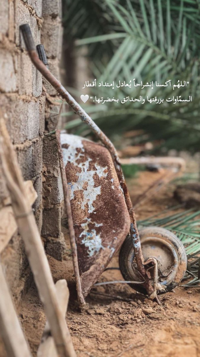 روح الانسان مثل الزهور كلما ذكر الله أزهر وانشرح صدره، وكلما غفل عن ذكر الله ذبل وأنقبض صدره، يَارب نَقِي أيَامنَا مِن الهَم وَالضِيق وَالحُزن وأفتح لنَا أبوَاب السعَادة وَالرَاحَة والأمَل ..♡♡