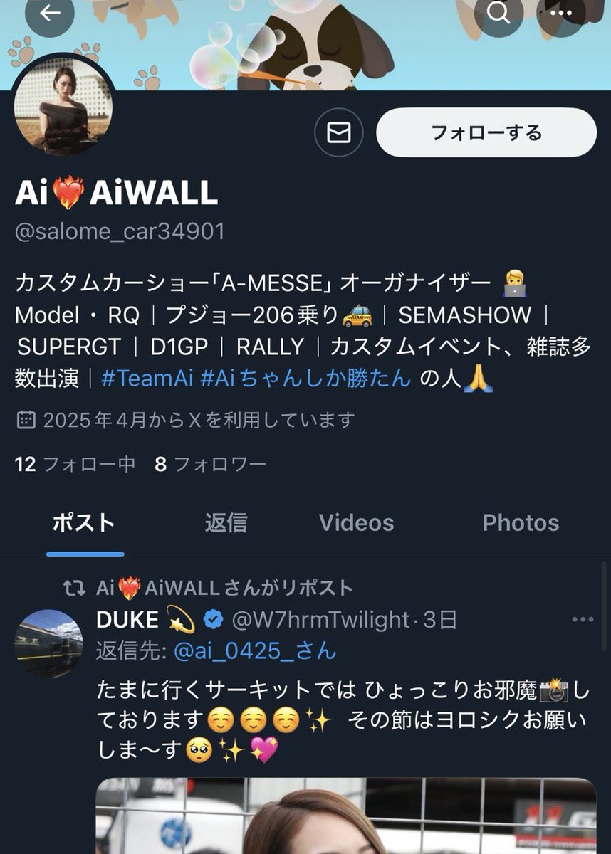 なりすましいるみたいです💦
私はブロックされてて見れないですが、通報していただけたら助かります💦