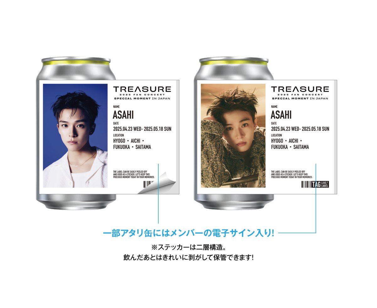 2025 TREASURE FAN CONCERT [SPECIAL MOMENT] IN JAPAN 開催記念