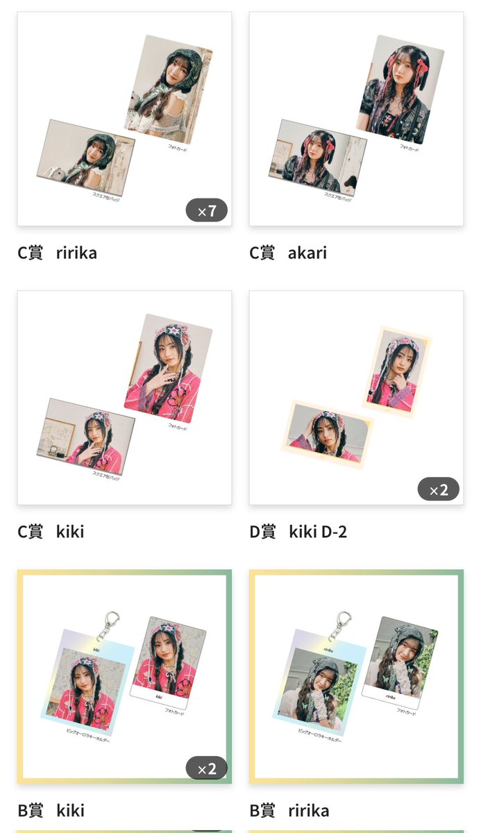 #Lucky2
#上村梨々香
りりちゃんc賞大量ゲットだー。