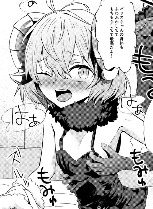 ふわふわしてもちもちなパリスの体を触る - 新生〇〇〇〇〇 (新生フロンティア)の投稿|ファンティア[Fantia] hanibiさんの絵を投稿中!毎月新刊、イベント参加情報もあります!ファンティア登録もよろしくです! #男の娘 #新生フロンティア #hanibi 