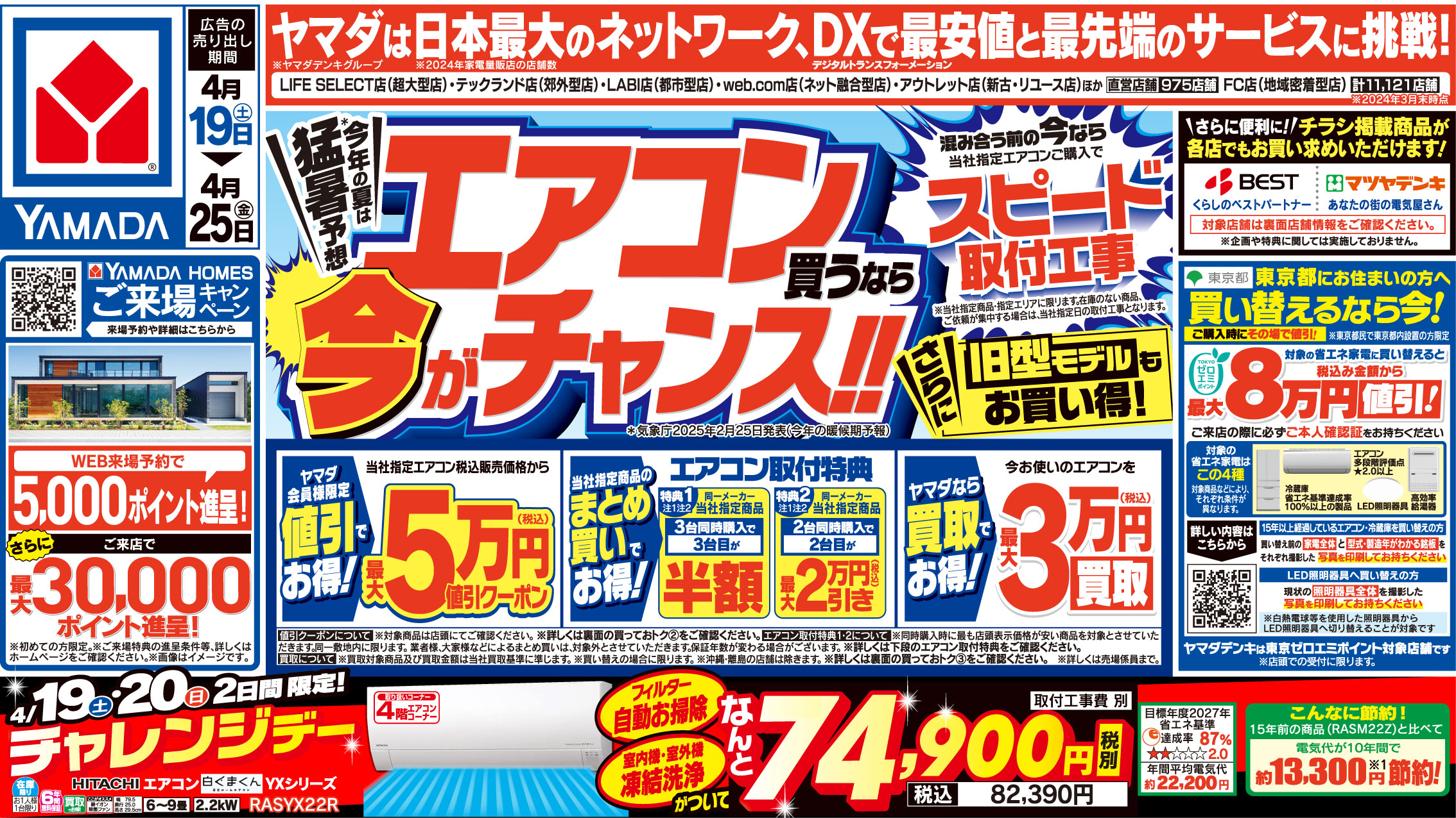 クロノオフショア1 クロノグラフ ジャパン リミテッド