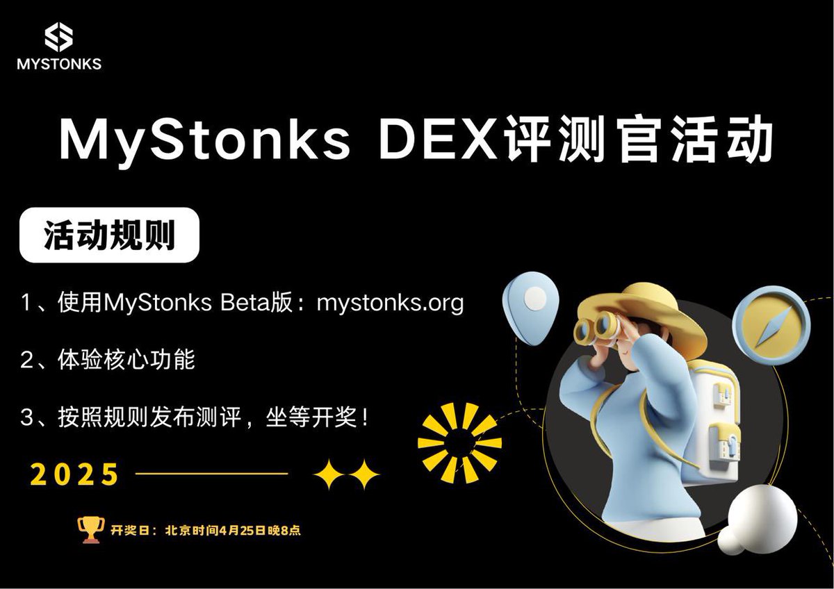 MSX_CN's tweet photo. 💸成为 @MyStonks Beta版本评测官，瓜分3300 USDT奖励！

简单三个步骤，有机会抱走1000U！
1️⃣���X上分享你的MyStonks DEX Beta版本使用体验和优化建议，带话题 #MyStonks评测官，并 @MyStonksCN官方账号；
2️⃣说出您对RWA赛道的期待，未来希望可以投资哪些产品；
3️⃣关注、转发、评论本条推。

#MyStonks评测官 #RWA