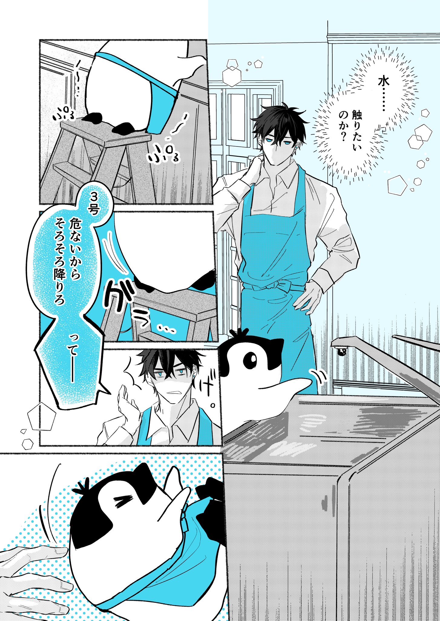 世禕|ペンギン喫茶は今日も青天 (@MocHizuki_sei) / X