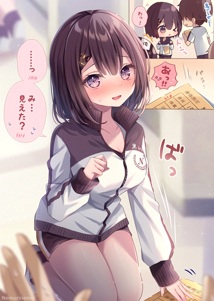 隣の席の女の子の見ちゃいけないものを
見てしまった気がする…! 