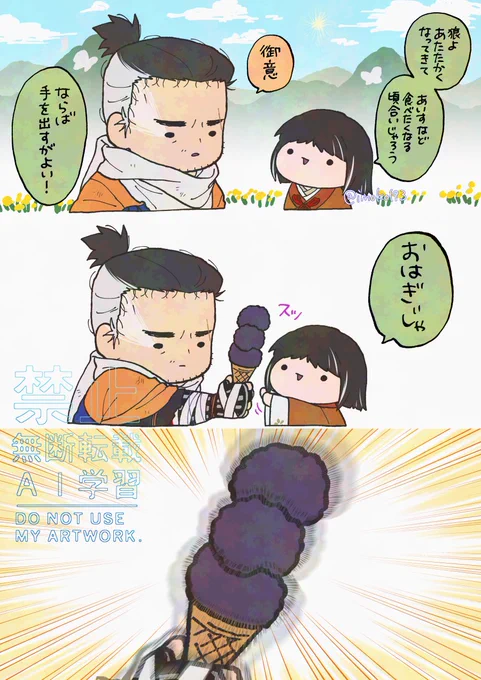 SEKIROらくがき。🍨 