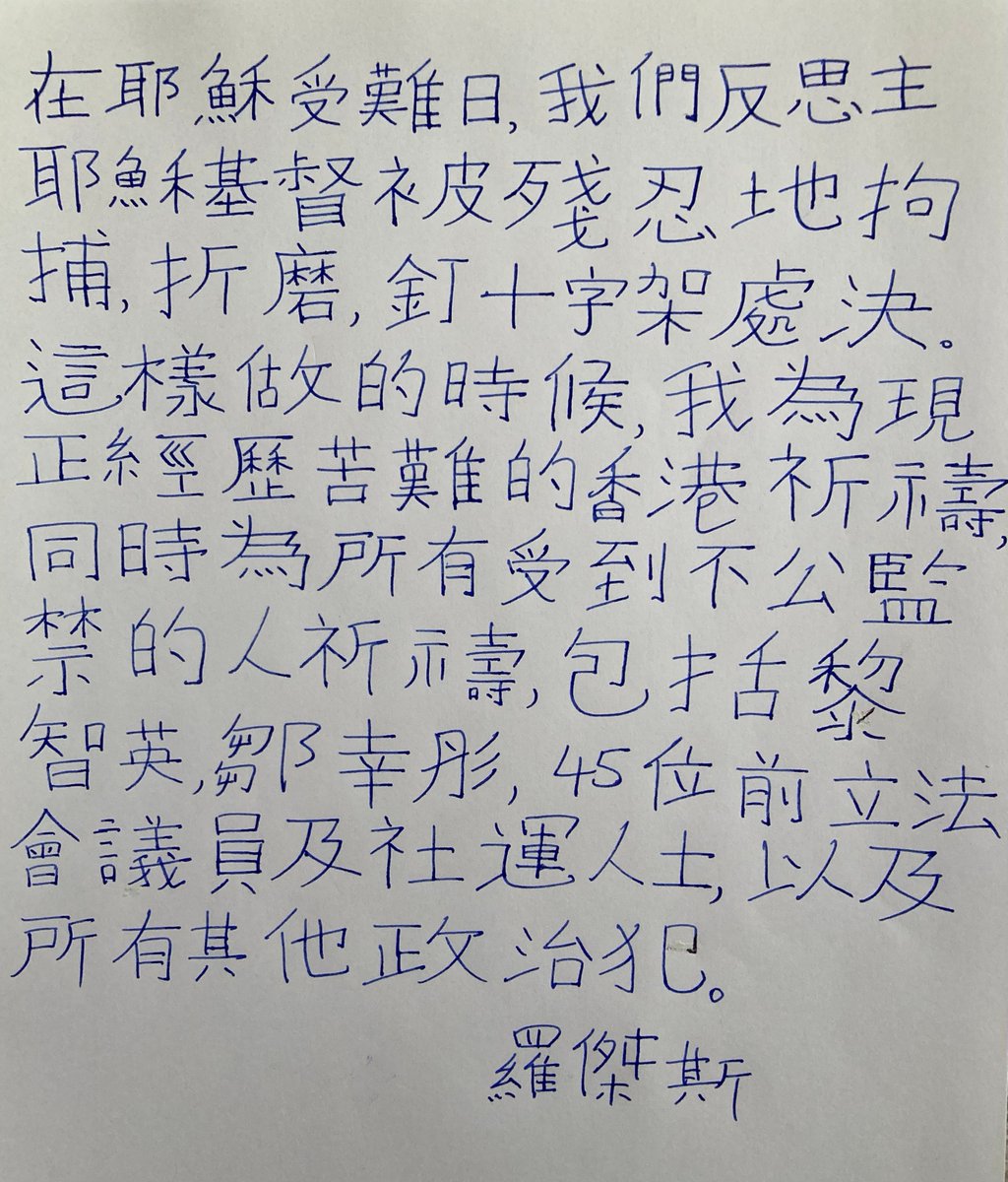 benedictrogers's tweet photo. #HongKongers - it's #GoodFriday and here is my message, written in my own heart, from my heart and in solidarity 👇

#FreeJimmyLai #FreeChowHangTung #FreeHongKong https://t.co/ZjBad8GZbC