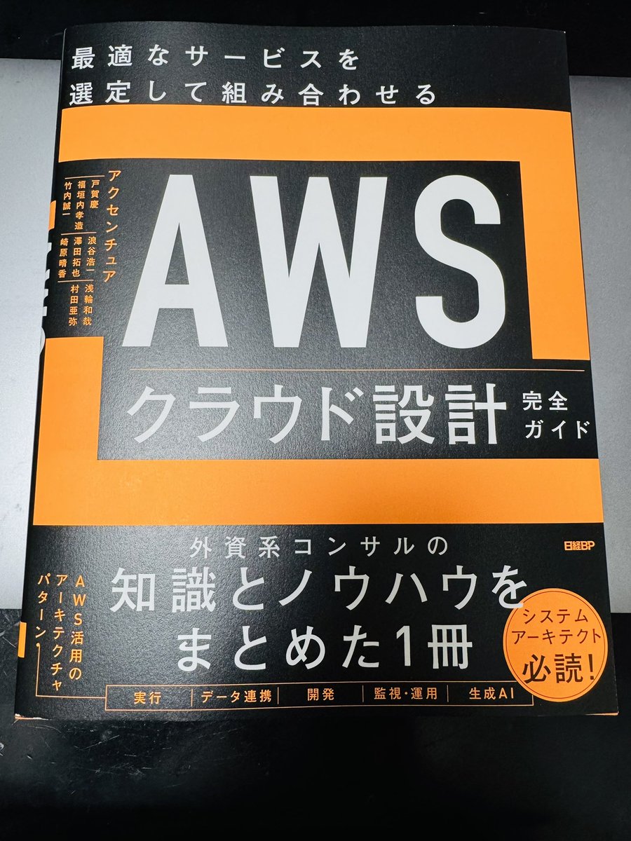 自分はあまり器用じゃないので、手を広げ過ぎずにインフラクラウドに特化してスキルを磨いていこう。