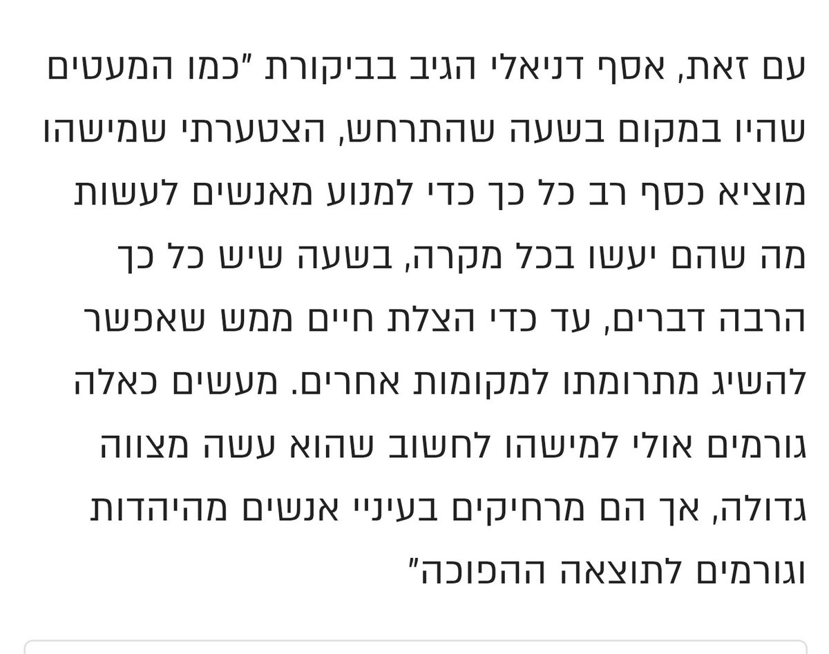 חמץ-גייט. כיכר השבת התנצלו שהמציאו תגובה שלא נתתי, והכניסו תגובה חדשה