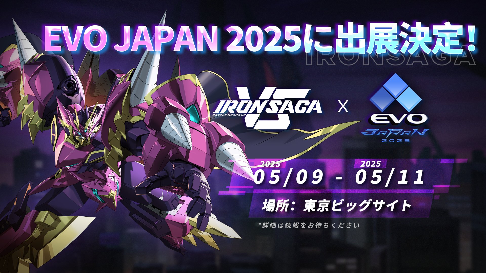 アイアンサーガVS公式 on X: アイアンサーガVS公式 on X: